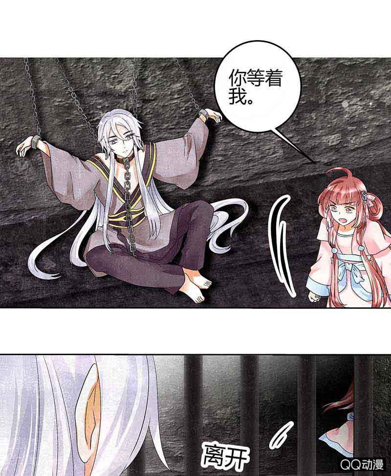 🍸古樂風華錄·千音劫 第15话 真正的大师兄 第1页
