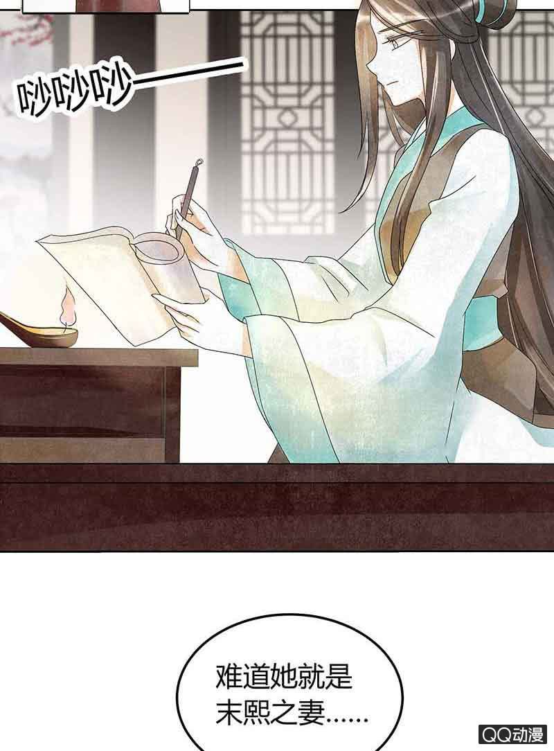 🍸古樂風華錄·千音劫 第15话 真正的大师兄 第10页