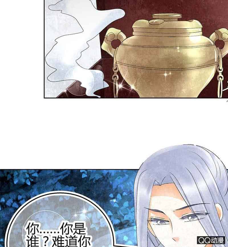 🍸古樂風華錄·千音劫 第15话 真正的大师兄 第18页