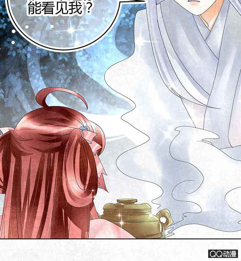 🍸古樂風華錄·千音劫 第15话 真正的大师兄 第19页