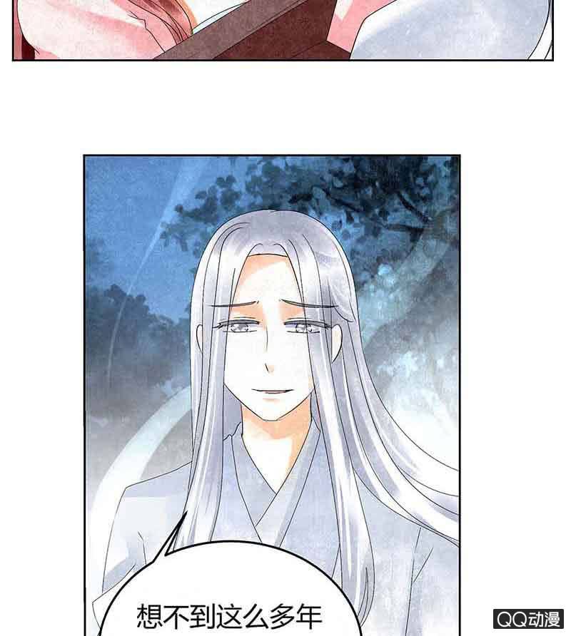 🍸古樂風華錄·千音劫 第15话 真正的大师兄 第21页