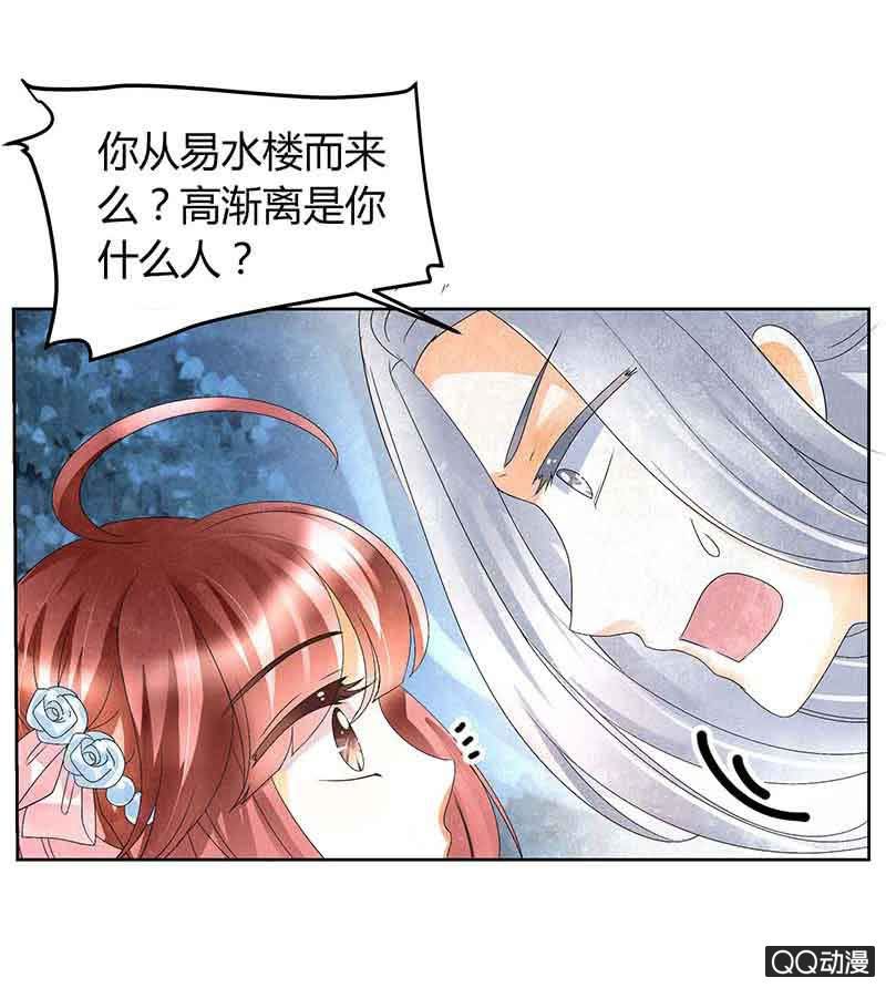 🍸古樂風華錄·千音劫 第15话 真正的大师兄 第24页