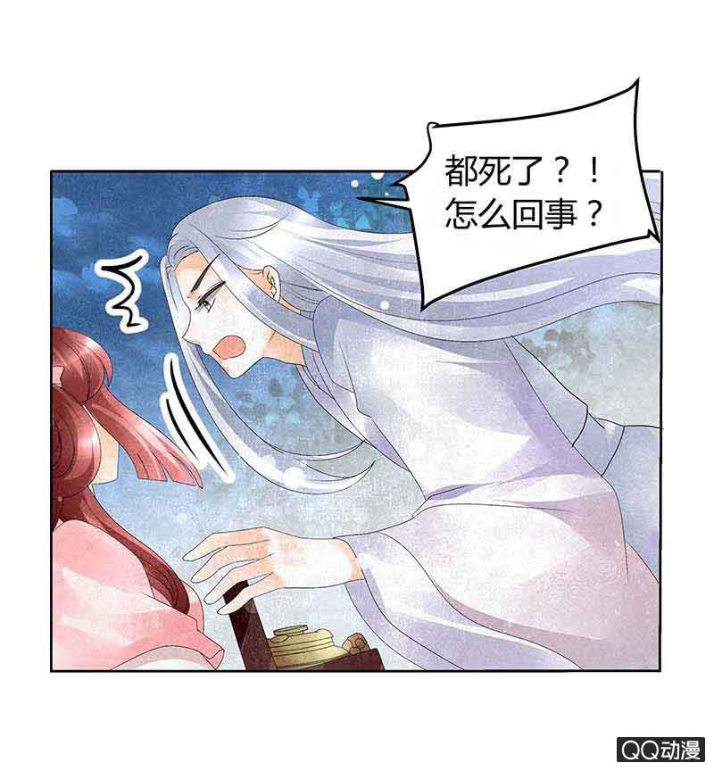 🍸古樂風華錄·千音劫 第15话 真正的大师兄 第29页