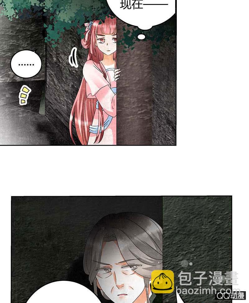 🍸古樂風華錄·千音劫 第15话 真正的大师兄 第3页