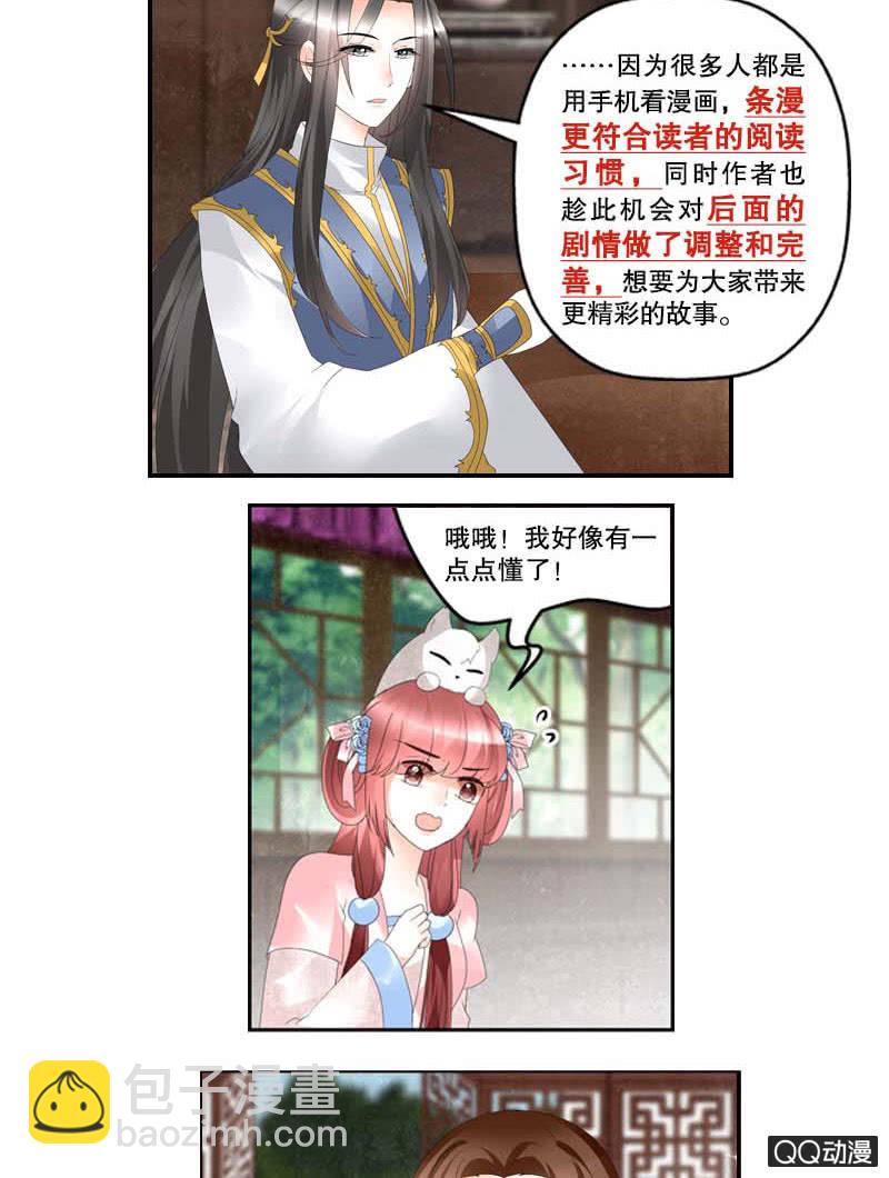 🍸古樂風華錄·千音劫 第15话 真正的大师兄 第42页