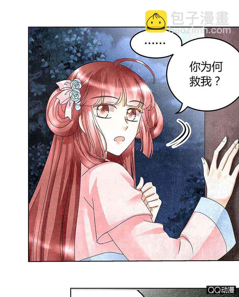 🍸古樂風華錄·千音劫 第15话 真正的大师兄 第5页