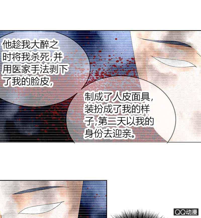🍸古樂風華錄·千音劫 第17话 缶之悲歌 第1页