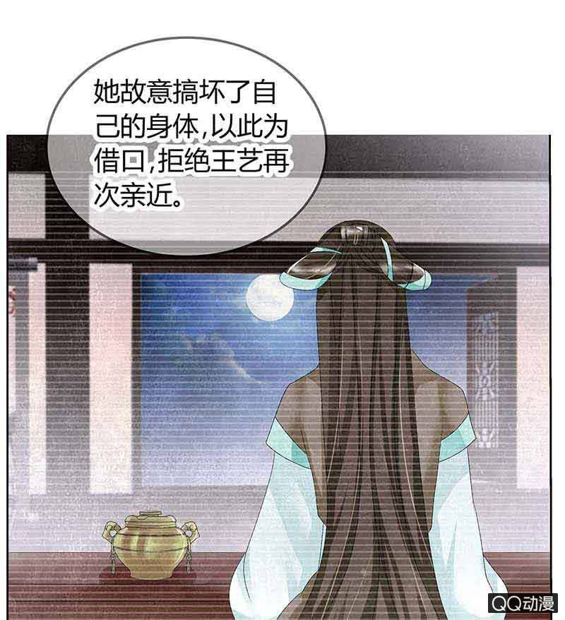 🍸古樂風華錄·千音劫 第17话 缶之悲歌 第11页