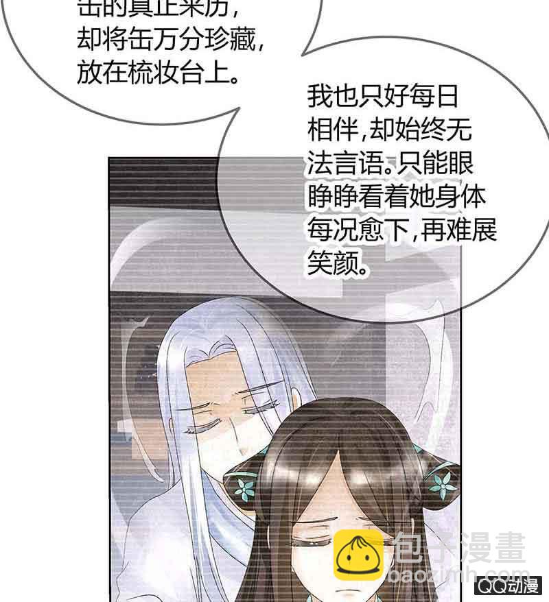 🍸古樂風華錄·千音劫 第17话 缶之悲歌 第13页