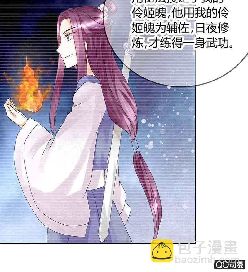 🍸古樂風華錄·千音劫 第17话 缶之悲歌 第15页