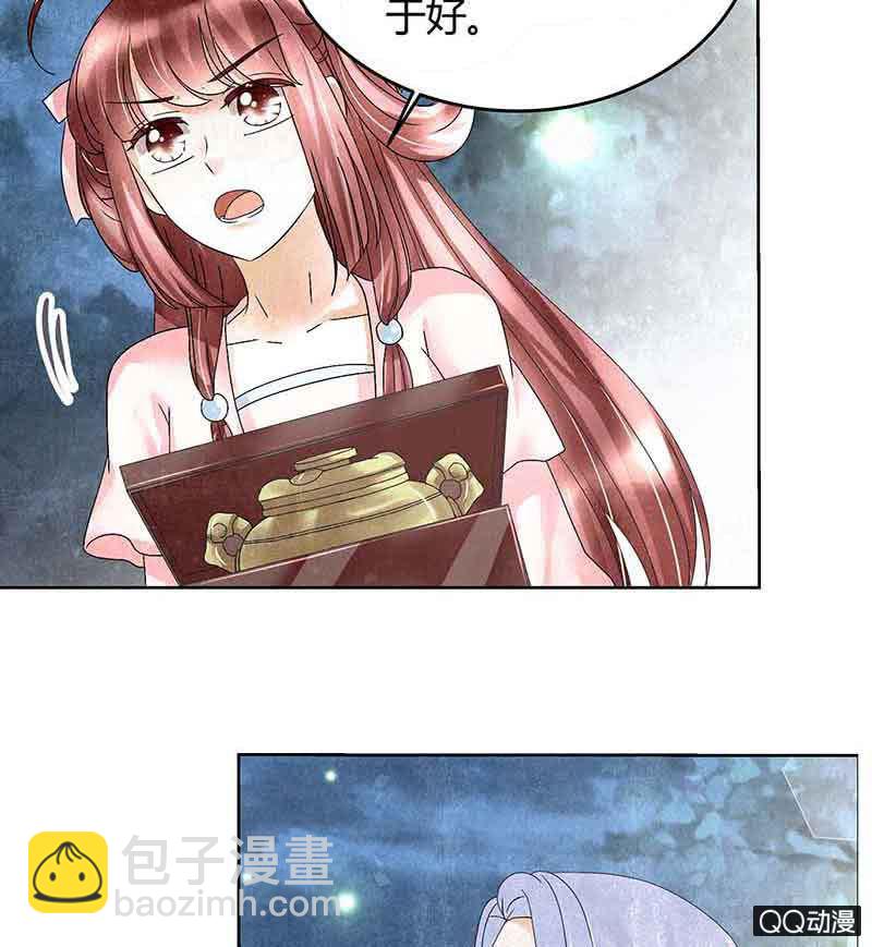 🍸古樂風華錄·千音劫 第17话 缶之悲歌 第18页
