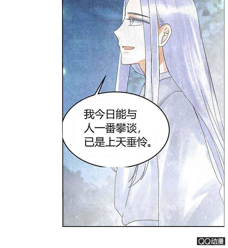 🍸古樂風華錄·千音劫 第17话 缶之悲歌 第19页