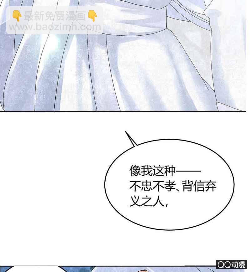 🍸古樂風華錄·千音劫 第17话 缶之悲歌 第21页