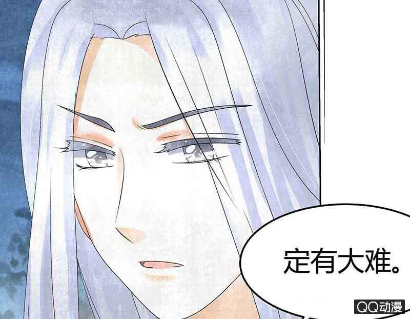 🍸古樂風華錄·千音劫 第17话 缶之悲歌 第26页