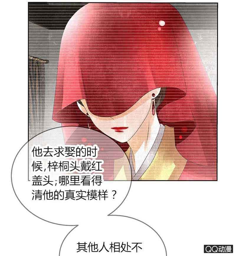🍸古樂風華錄·千音劫 第17话 缶之悲歌 第3页