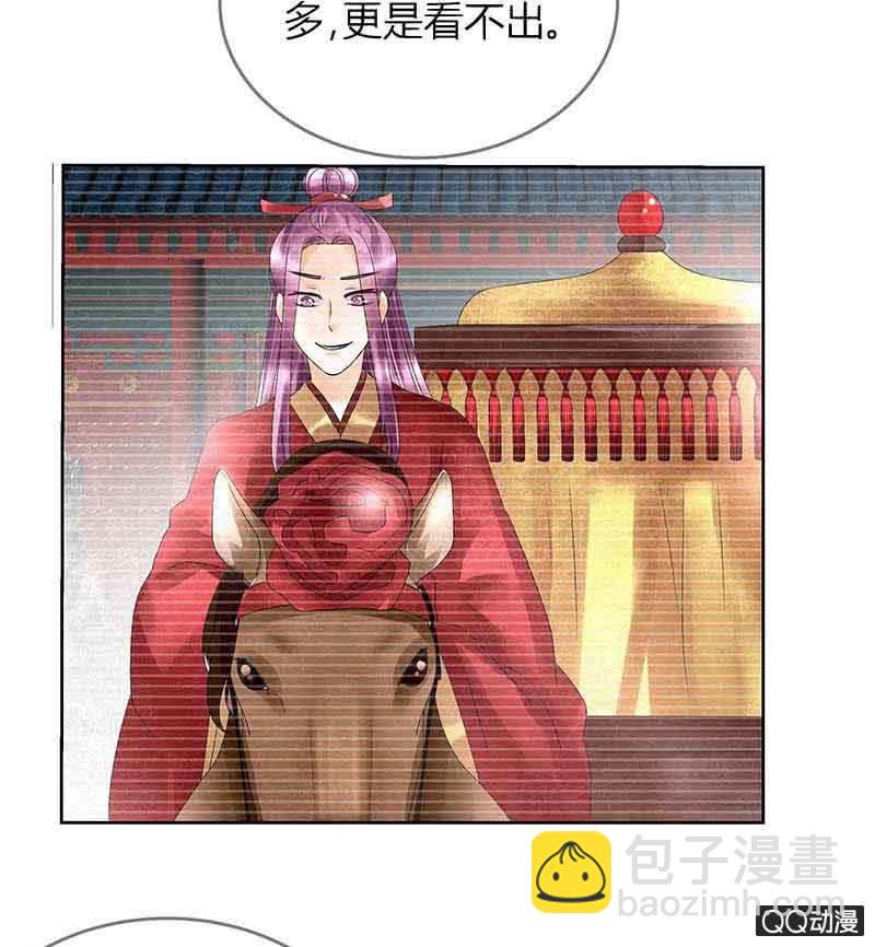 🍸古樂風華錄·千音劫 第17话 缶之悲歌 第4页