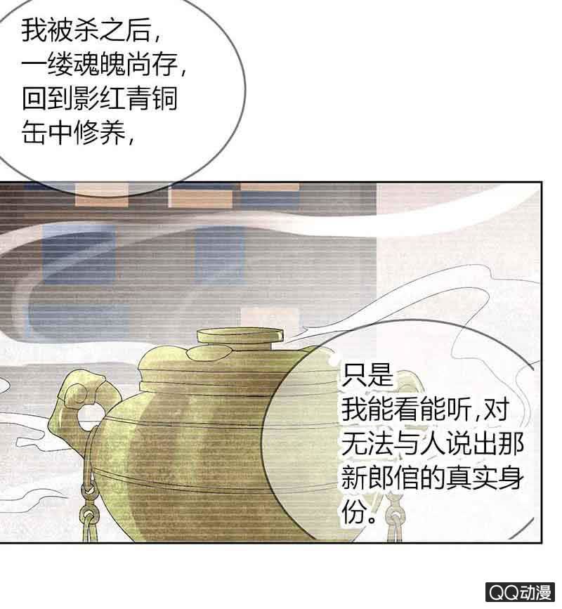 🍸古樂風華錄·千音劫 第17话 缶之悲歌 第5页