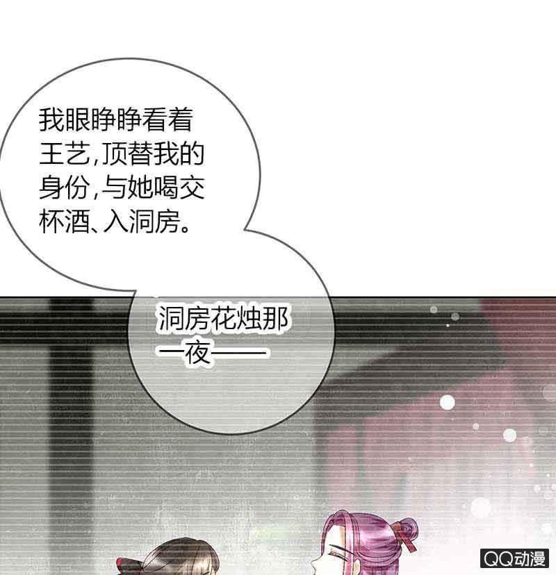 🍸古樂風華錄·千音劫 第17话 缶之悲歌 第6页
