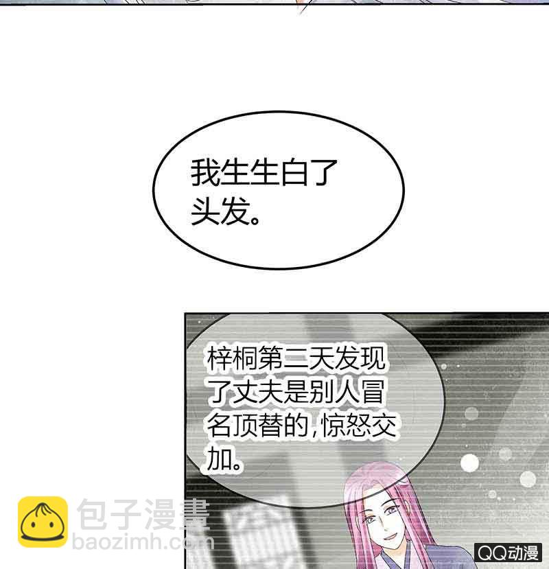 🍸古樂風華錄·千音劫 第17话 缶之悲歌 第8页