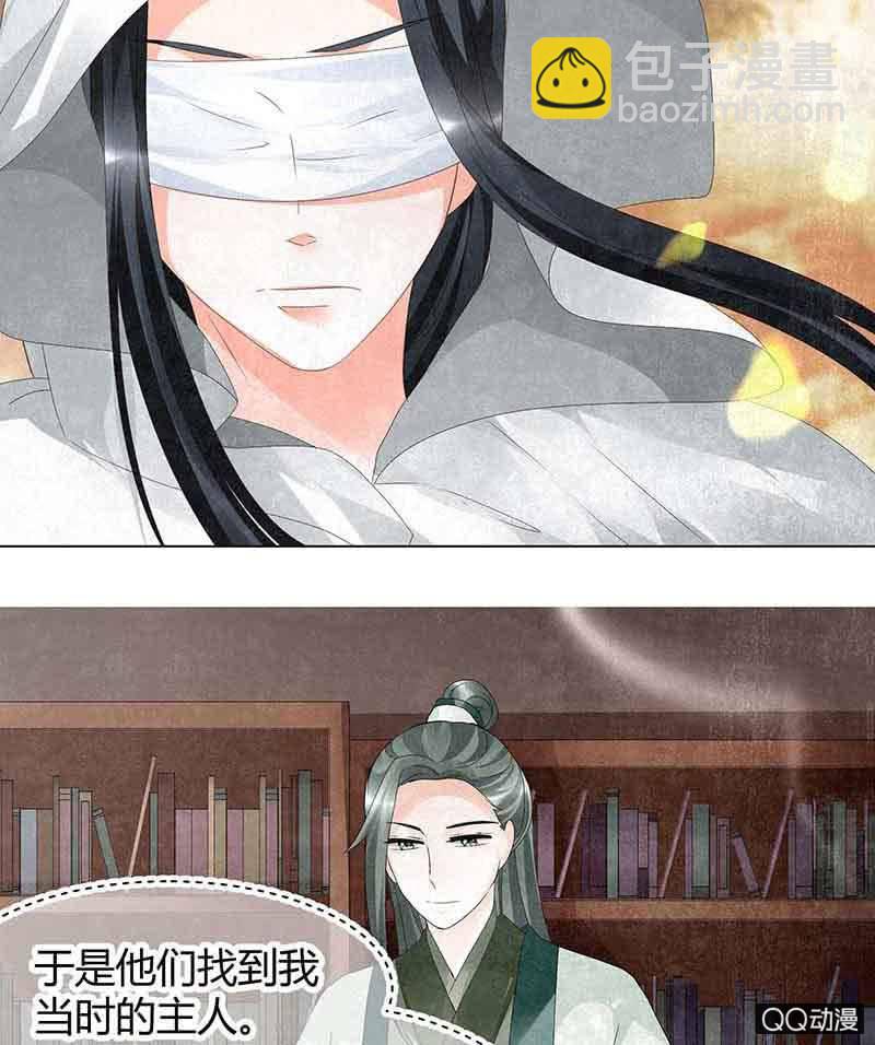 🍸古樂風華錄·千音劫 第19话 古乐风华录 第11页