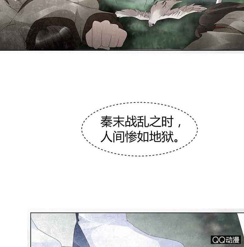 🍸古樂風華錄·千音劫 第19话 古乐风华录 第2页