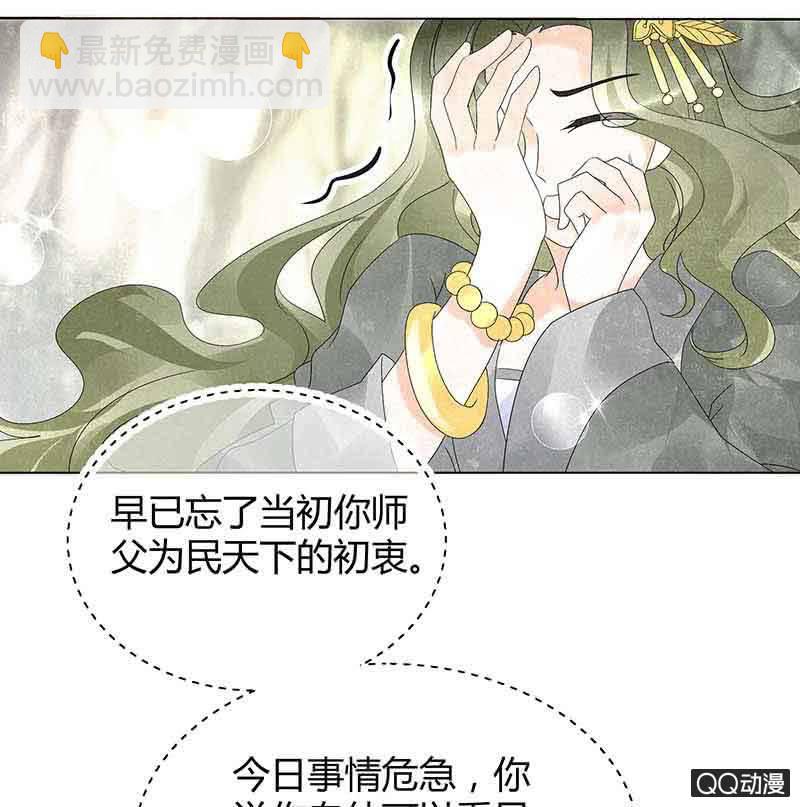 🍸古樂風華錄·千音劫 第19话 古乐风华录 第21页