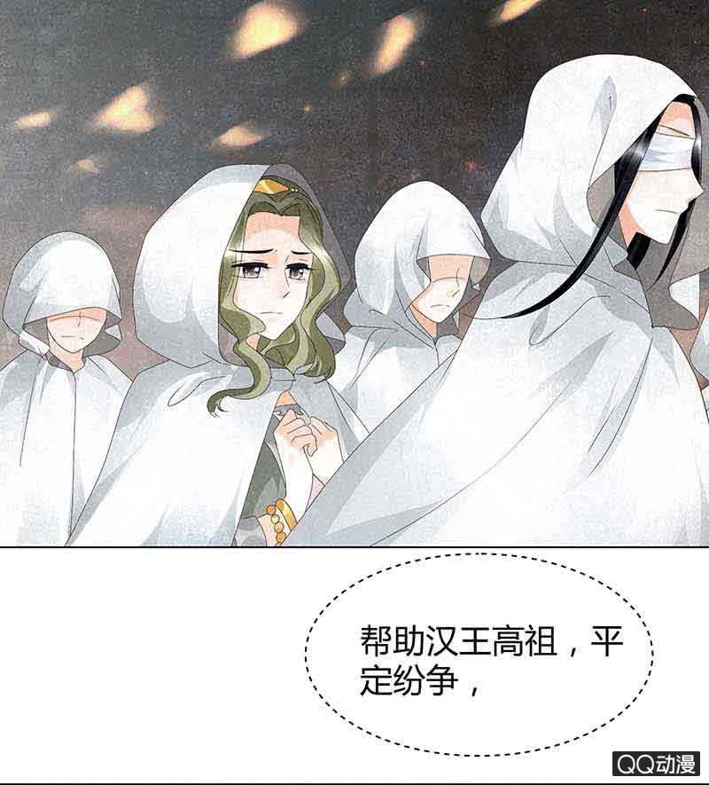🍸古樂風華錄·千音劫 第19话 古乐风华录 第6页