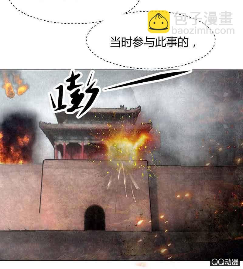 🍸古樂風華錄·千音劫 第19话 古乐风华录 第8页