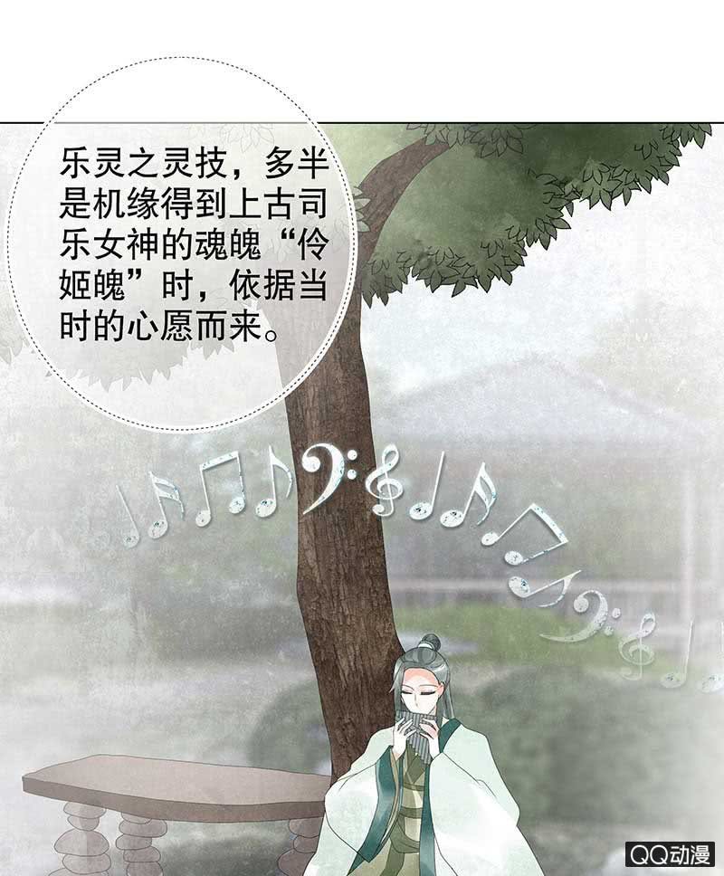 🍸古樂風華錄·千音劫 第21话 雅音的牺牲 第1页