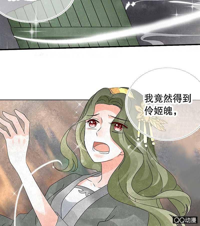🍸古樂風華錄·千音劫 第21话 雅音的牺牲 第10页
