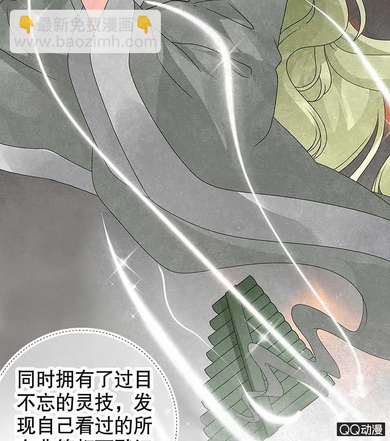 🍸古樂風華錄·千音劫 第21话 雅音的牺牲 第11页