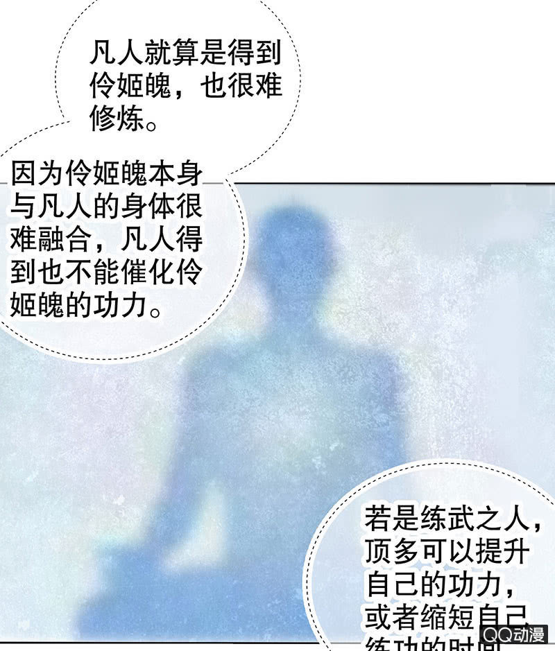 🍸古樂風華錄·千音劫 第21话 雅音的牺牲 第19页