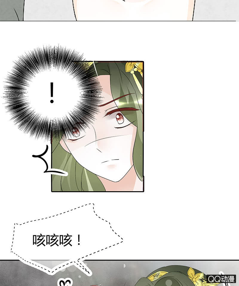 🍸古樂風華錄·千音劫 第21话 雅音的牺牲 第32页