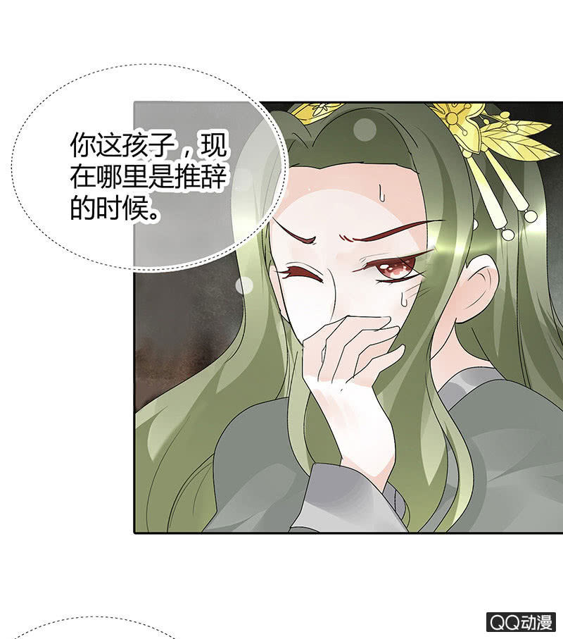 🍸古樂風華錄·千音劫 第21话 雅音的牺牲 第34页