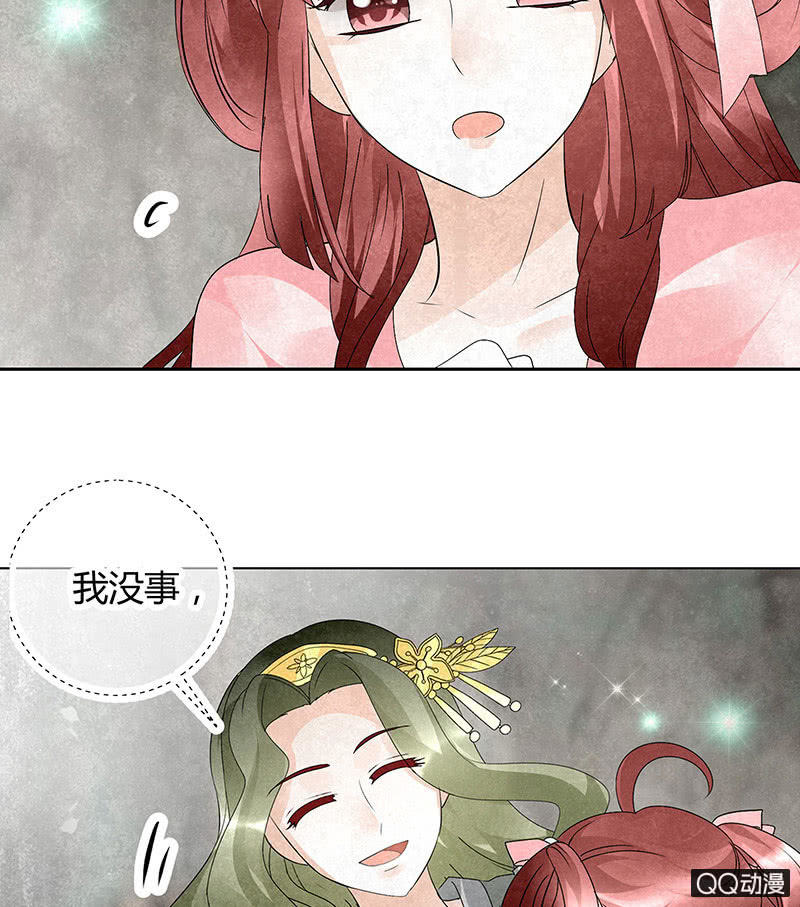 🍸古樂風華錄·千音劫 第21话 雅音的牺牲 第37页