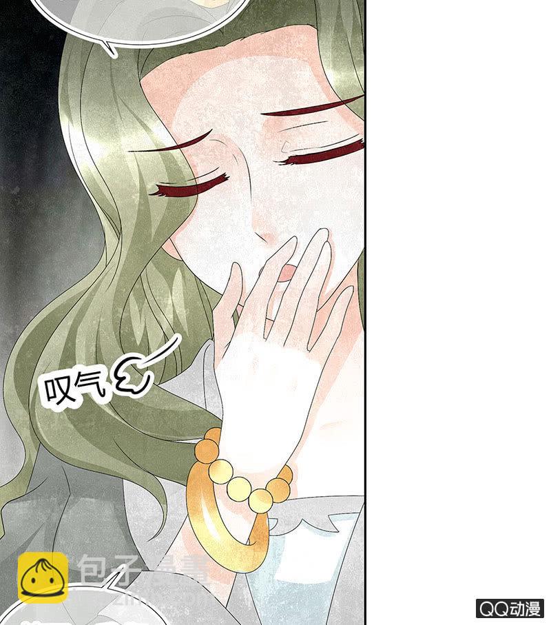 🍸古樂風華錄·千音劫 第21话 雅音的牺牲 第40页