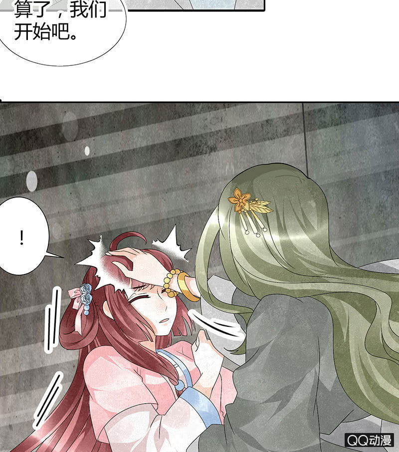 🍸古樂風華錄·千音劫 第21话 雅音的牺牲 第41页