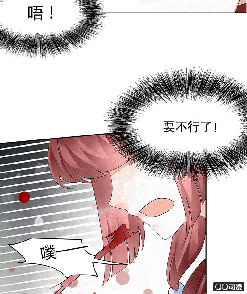 🍸古樂風華錄·千音劫 第21话 雅音的牺牲 第46页