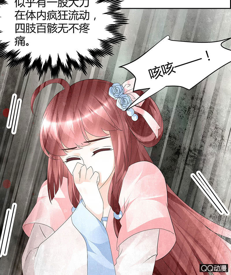 🍸古樂風華錄·千音劫 第21话 雅音的牺牲 第48页