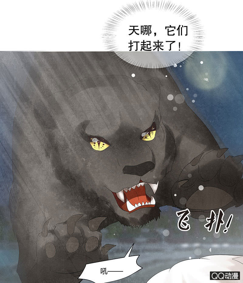 🍸古樂風華錄·千音劫 第23话 业火丛生 第11页