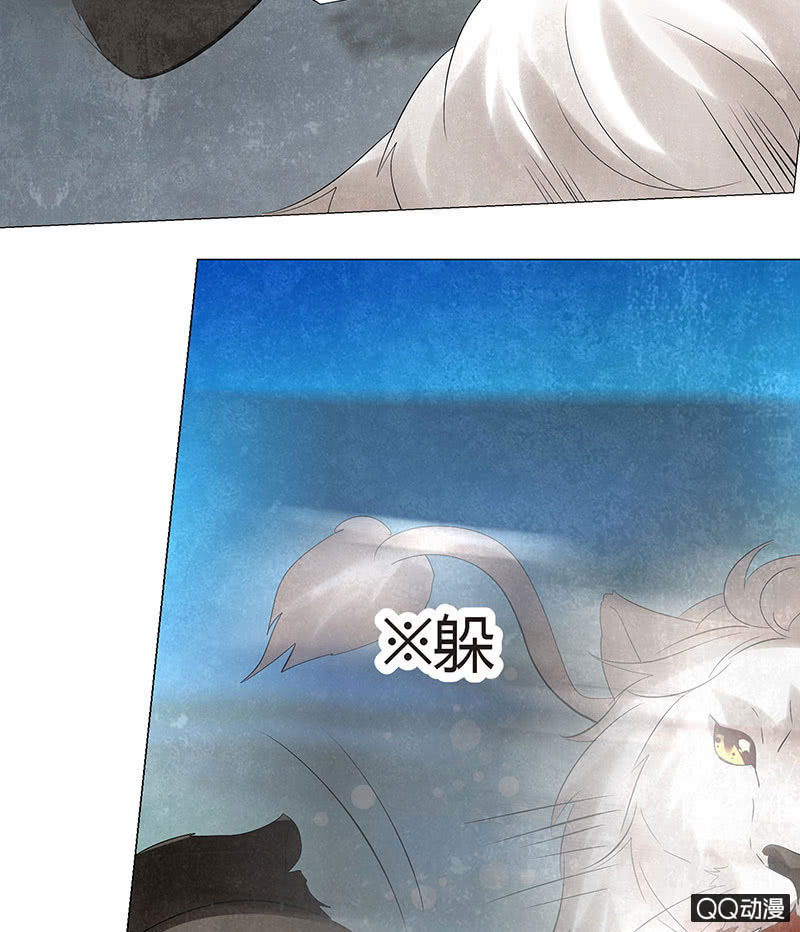 🍸古樂風華錄·千音劫 第23话 业火丛生 第12页