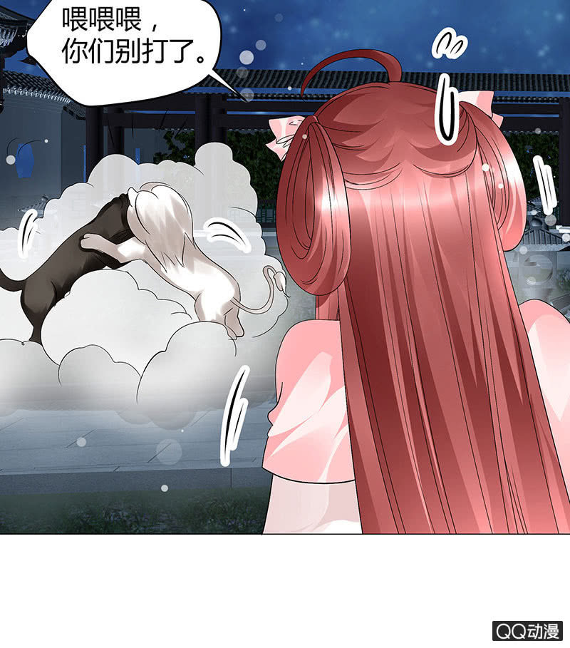 🍸古樂風華錄·千音劫 第23话 业火丛生 第19页