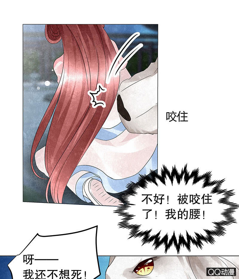 🍸古樂風華錄·千音劫 第23话 业火丛生 第25页