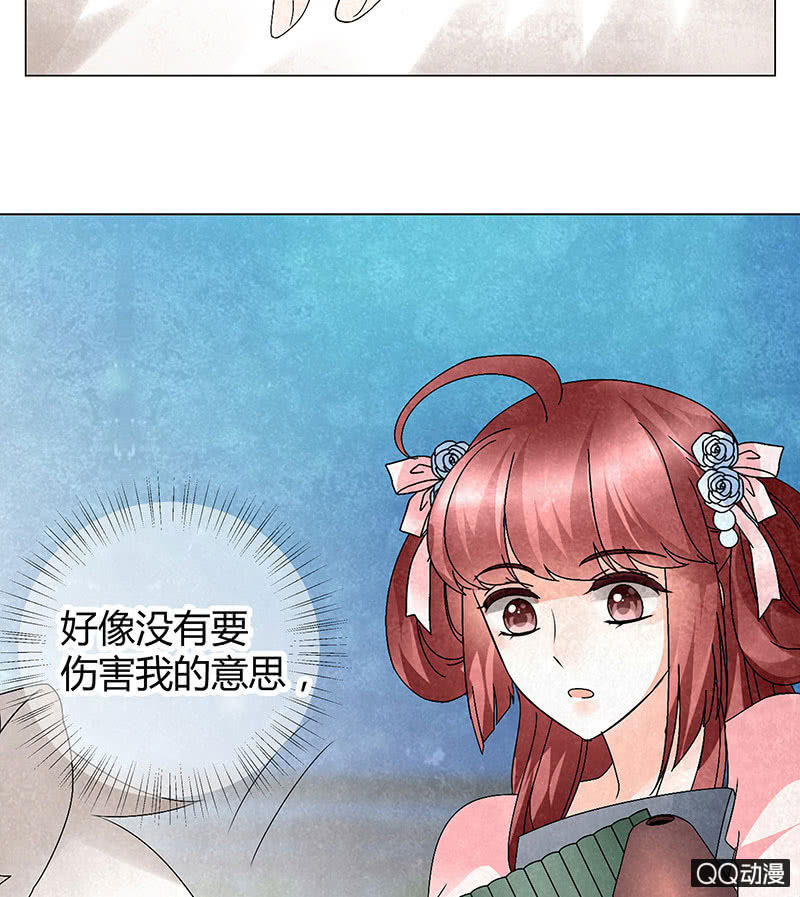 🍸古樂風華錄·千音劫 第23话 业火丛生 第30页