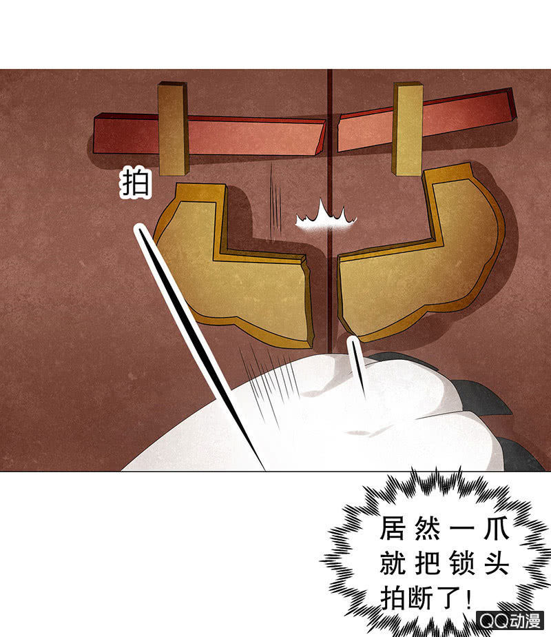 🍸古樂風華錄·千音劫 第23话 业火丛生 第34页