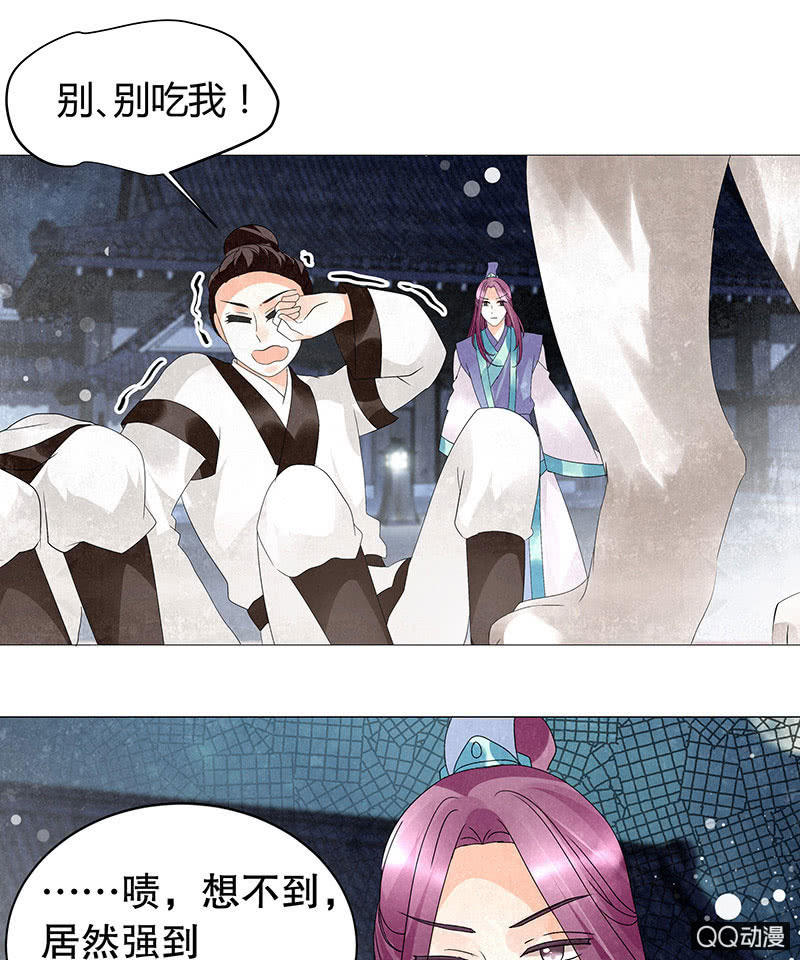 🍸古樂風華錄·千音劫 第23话 业火丛生 第48页