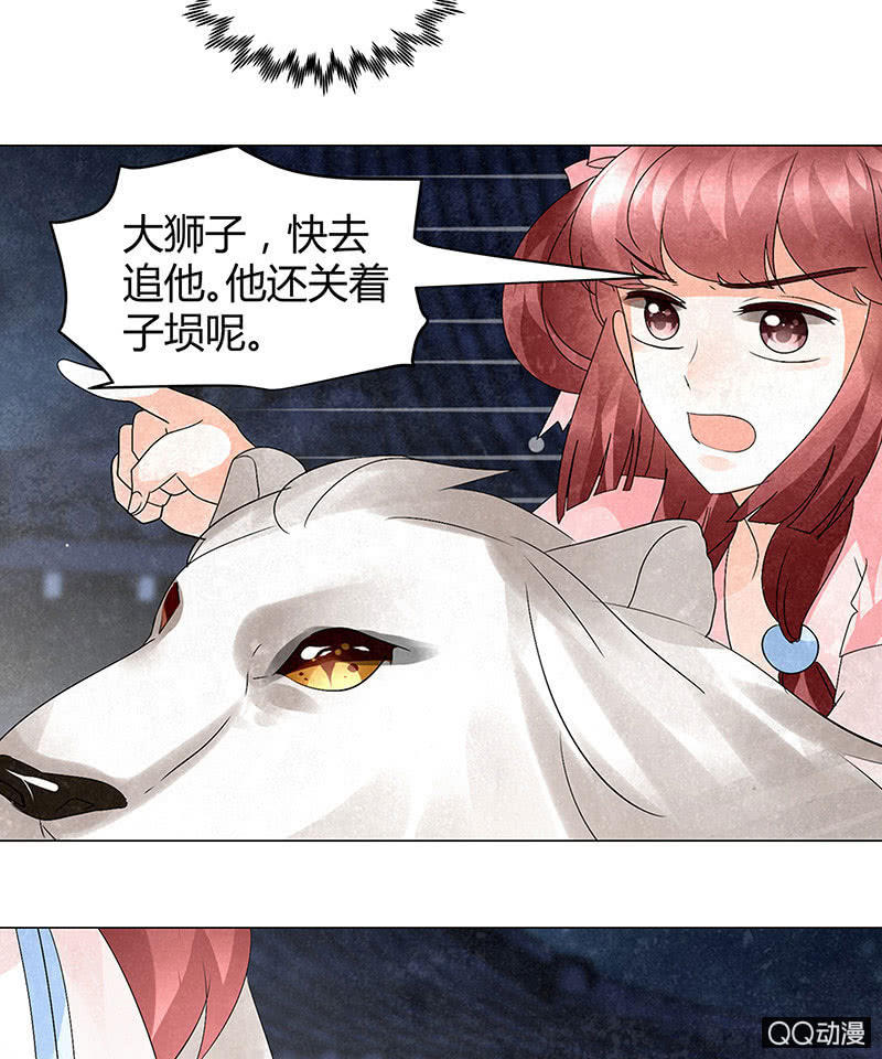 🍸古樂風華錄·千音劫 第23话 业火丛生 第50页