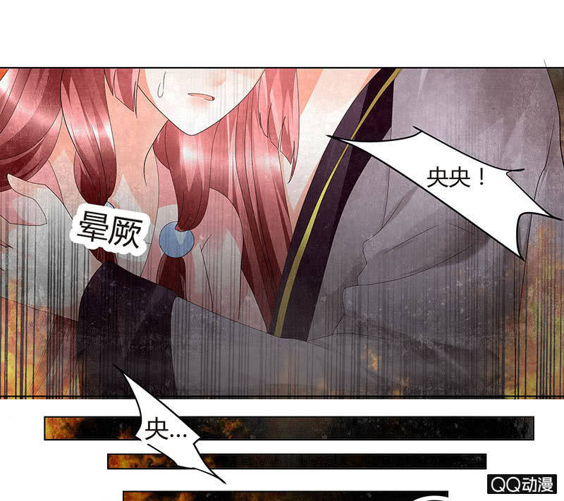 🍸古樂風華錄·千音劫 第25话 身入南山帮 第1页
