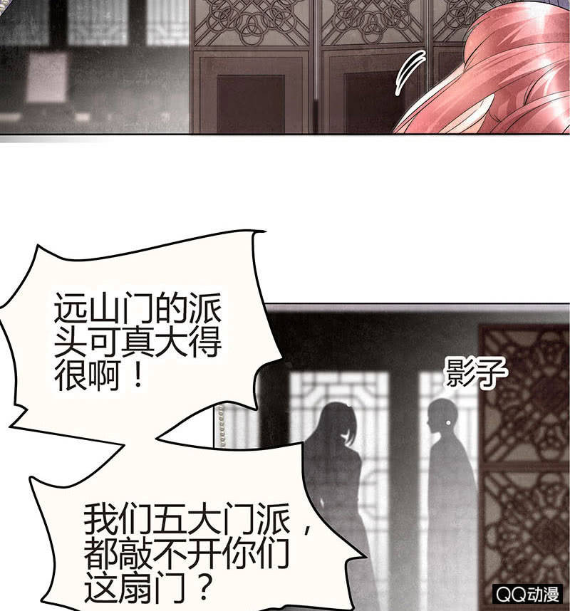 🍸古樂風華錄·千音劫 第25话 身入南山帮 第10页