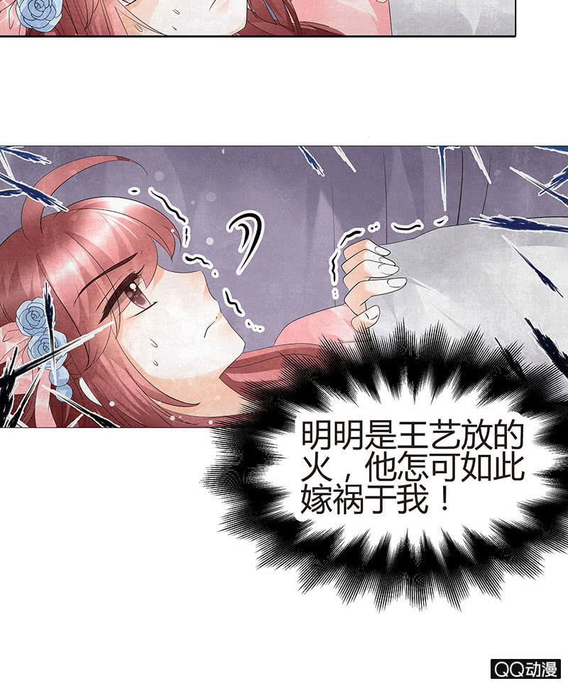 🍸古樂風華錄·千音劫 第25话 身入南山帮 第18页
